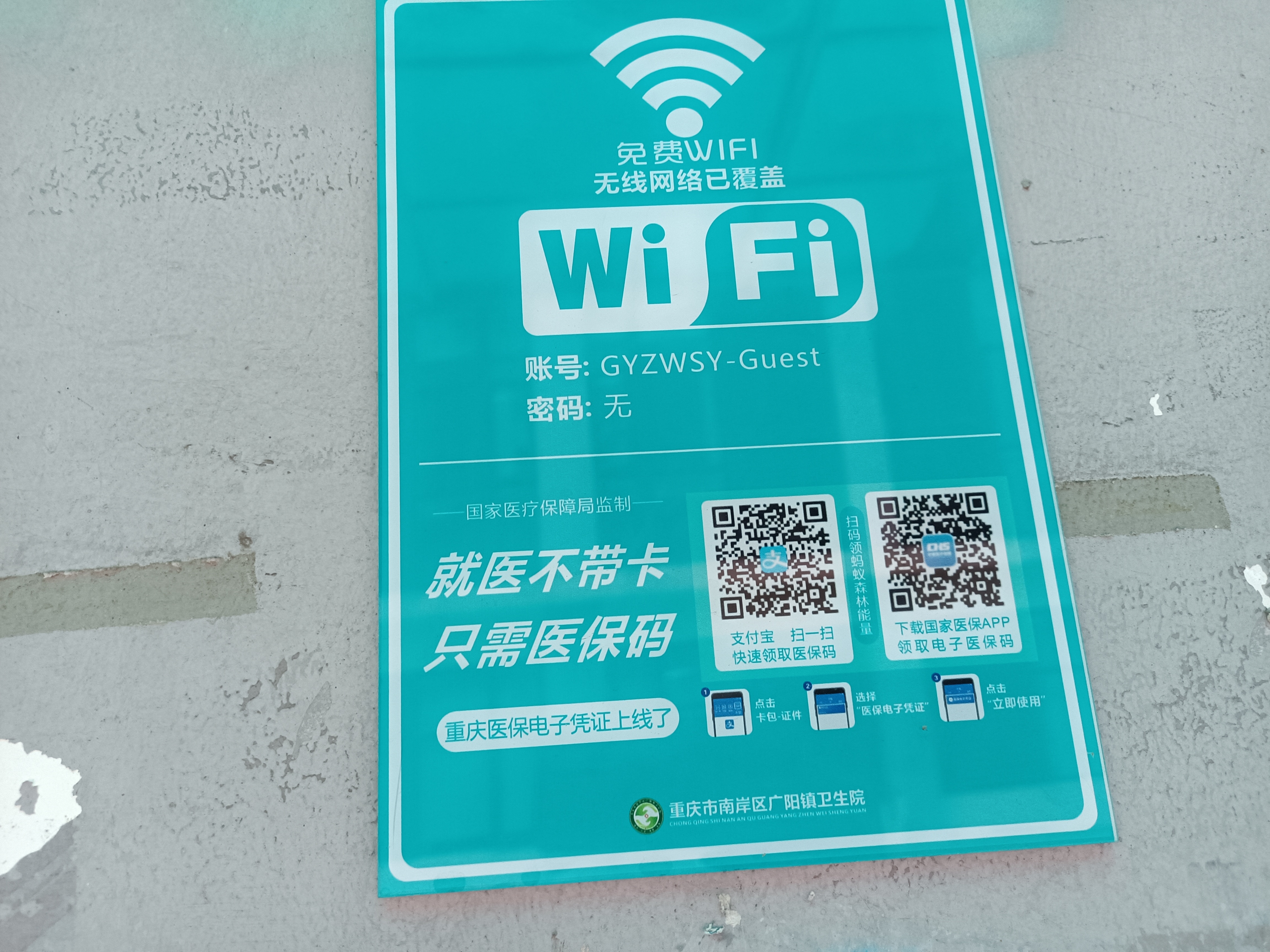 电子医保码.jpg