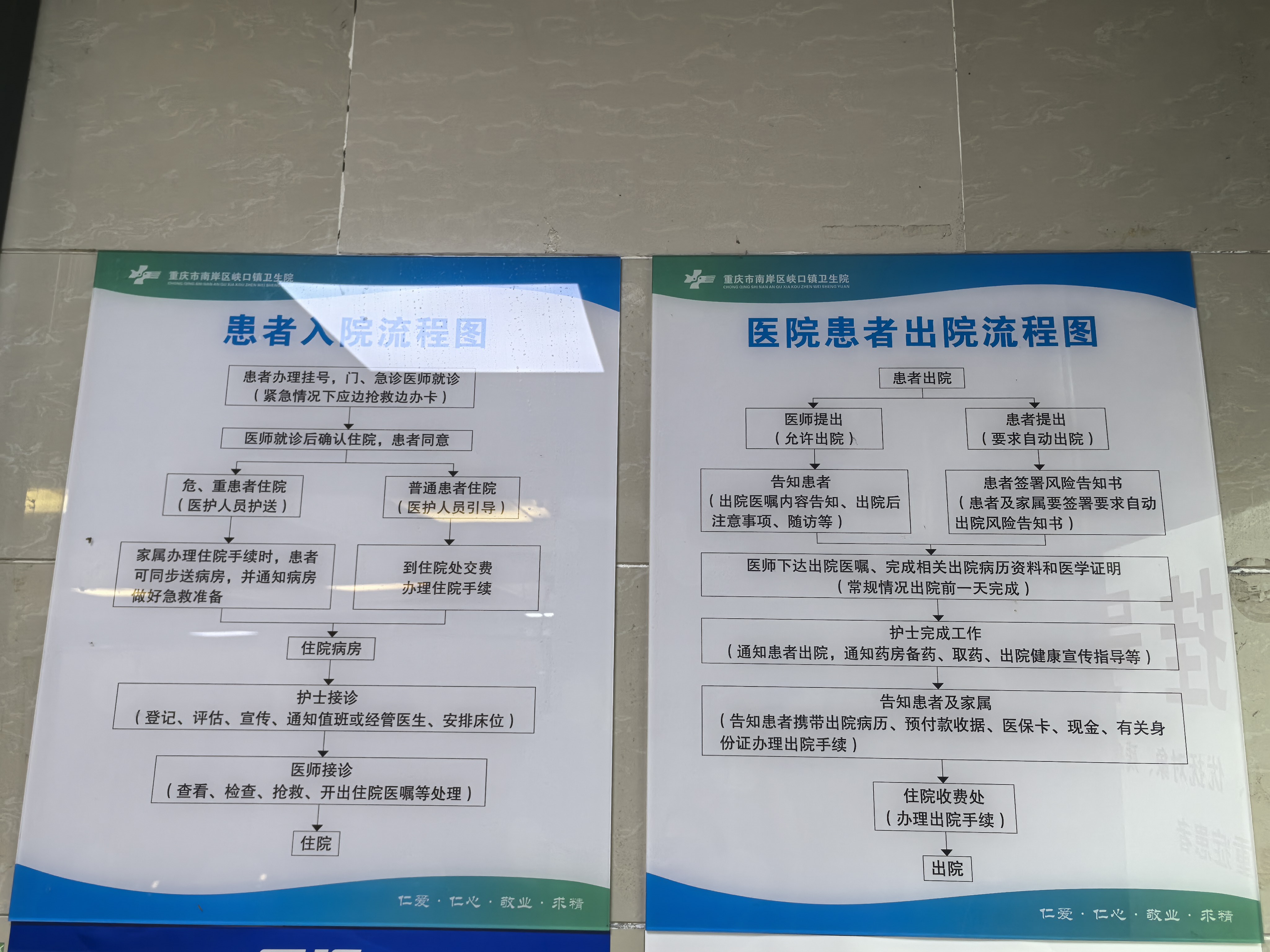 就诊须知.jpg