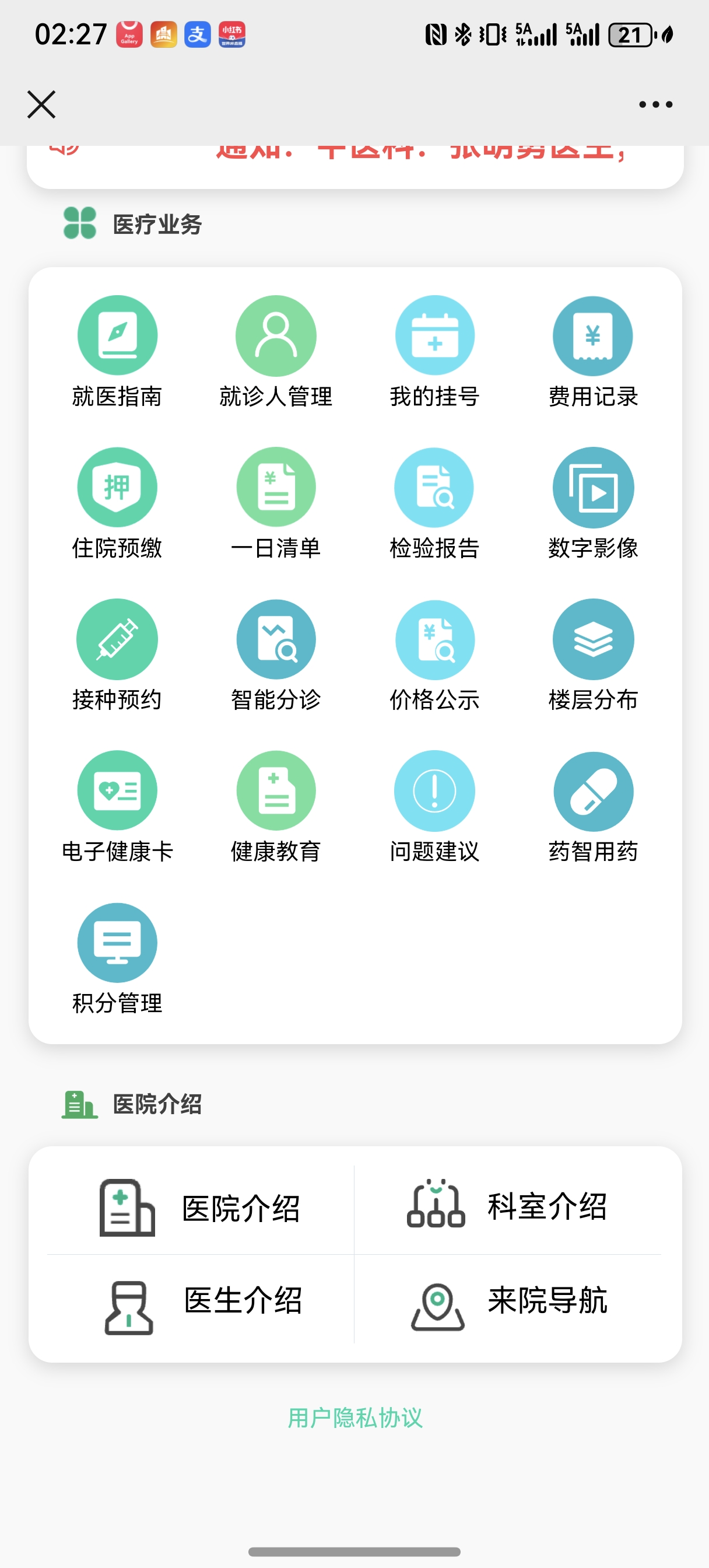 预约诊疗 (2).jpg
