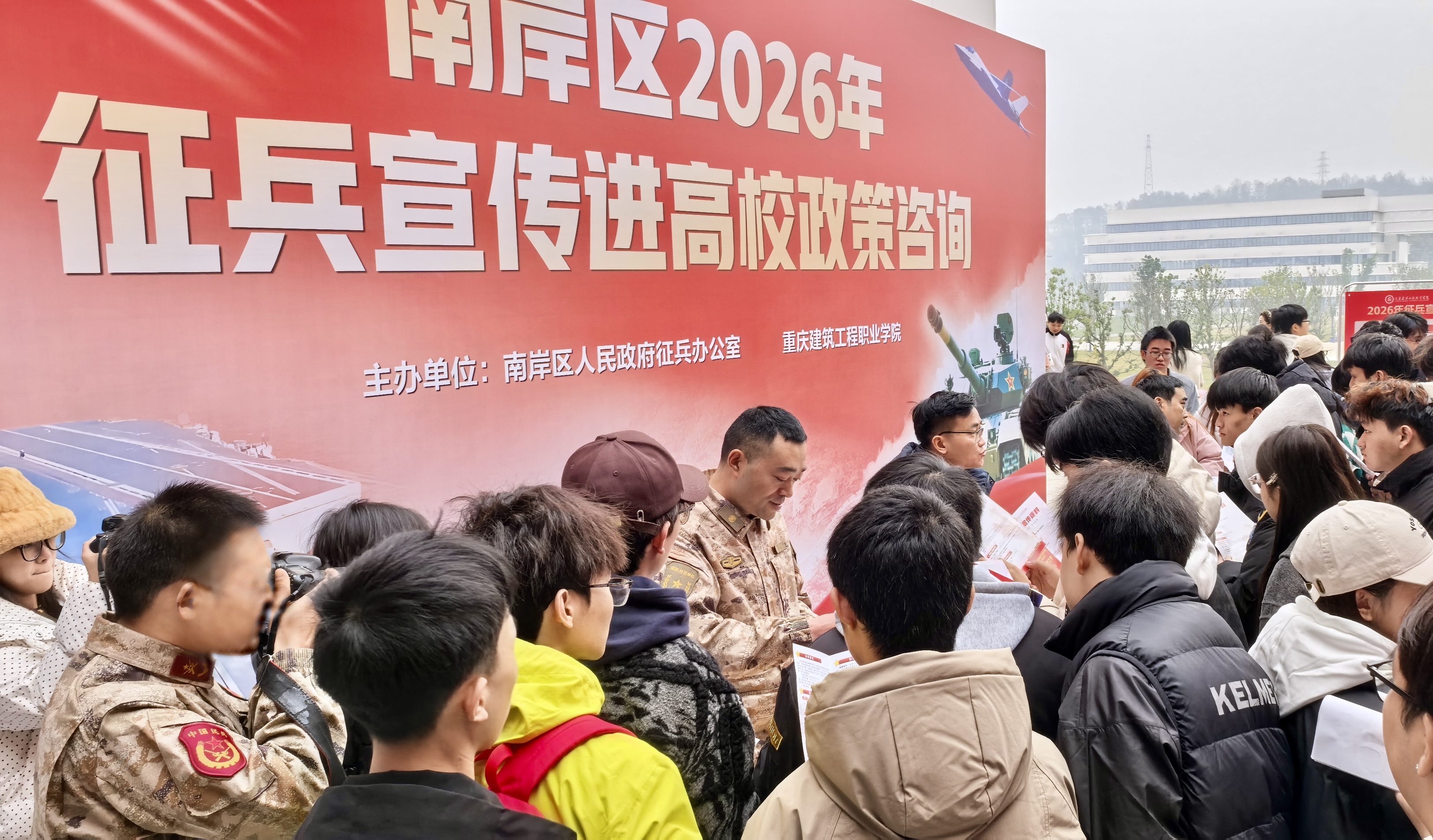 南岸区2026年征兵宣传进高校暨征兵政策集中宣讲活动举行.jpg