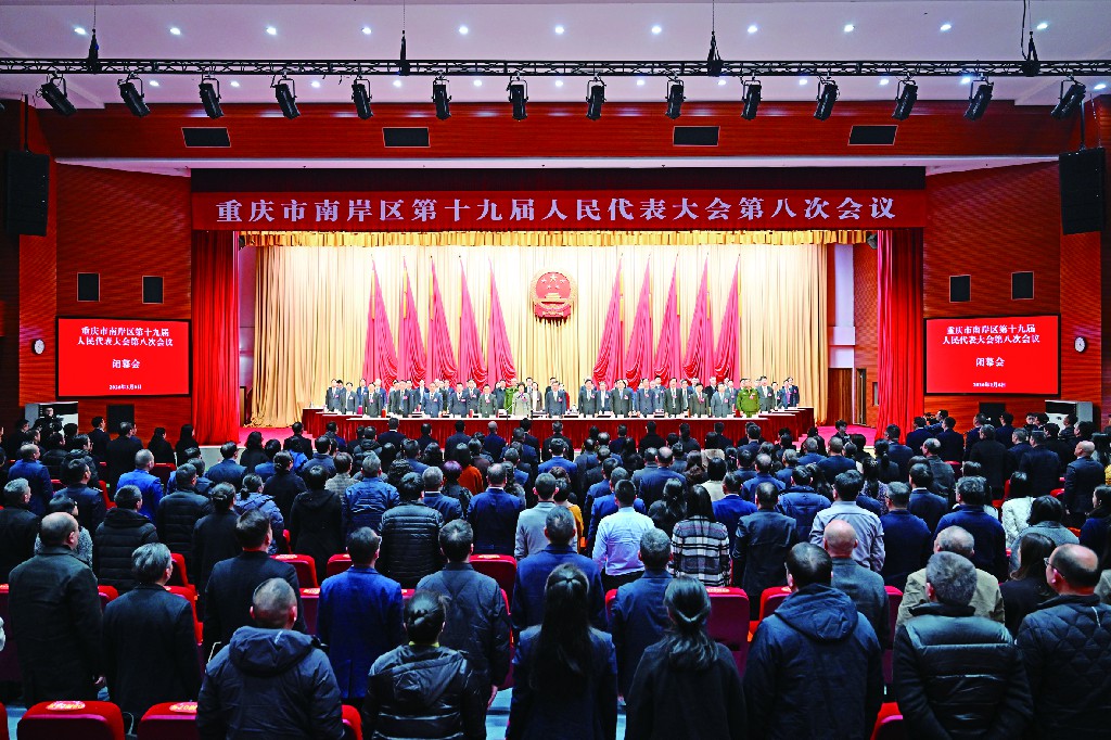 区十九届人大八次会议胜利闭幕 许洪斌出席并讲话 喻显镔唐昕等出席 吴萍主持.jpg