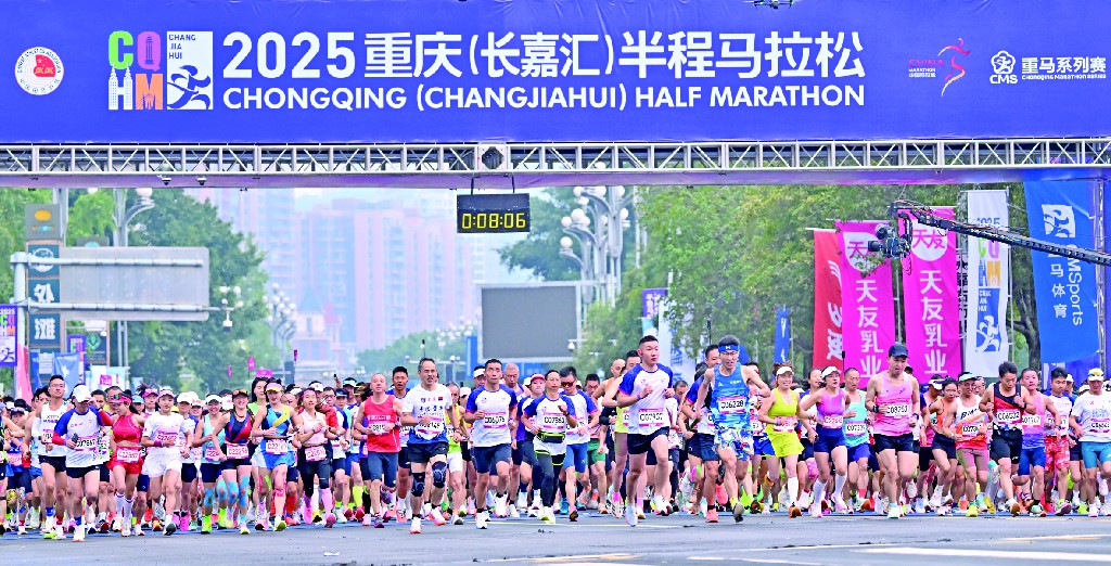 15000名跑友再聚南滨路 2025重庆(长嘉汇)半程马拉松圆满举行.jpg
